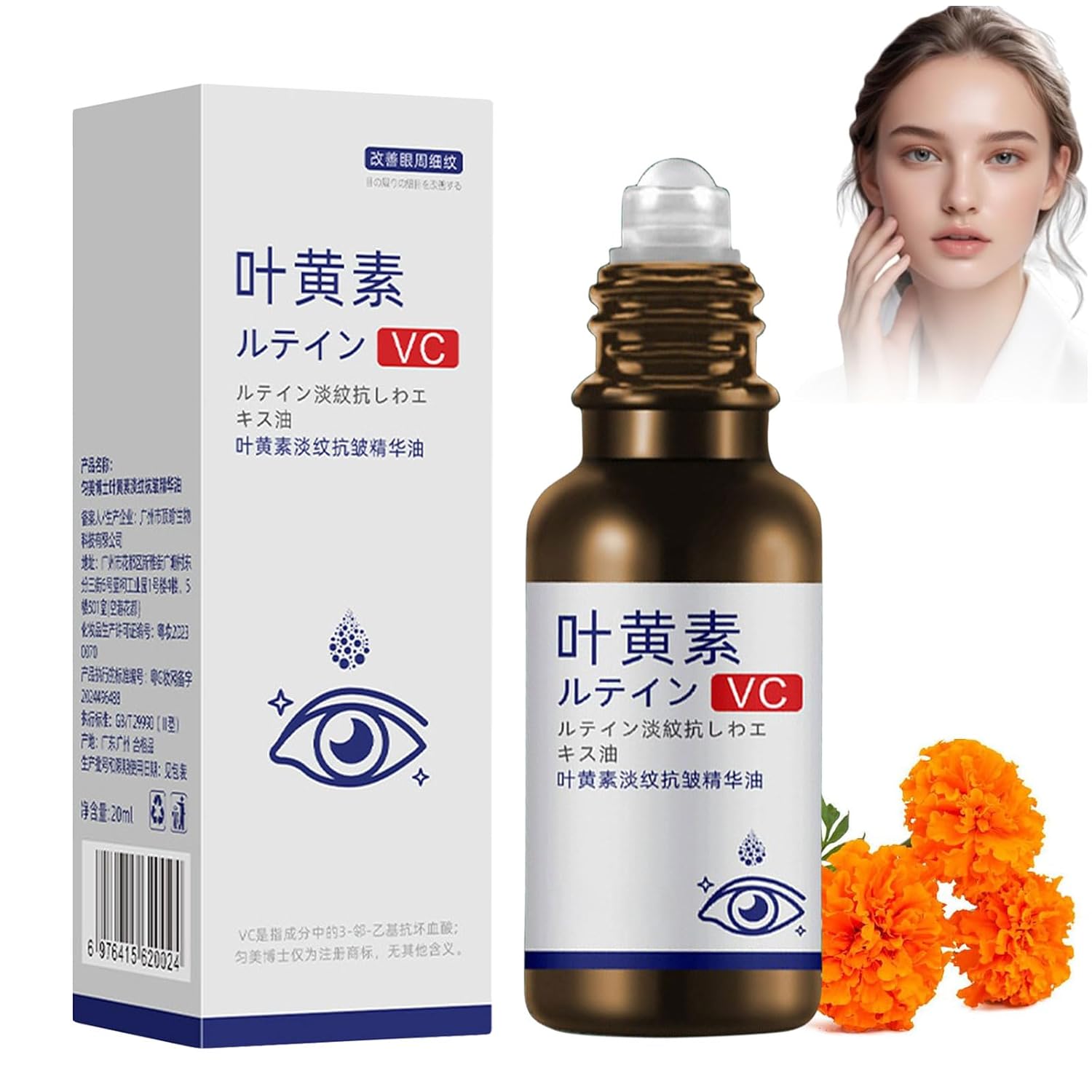 Lutein Anti-Wrinkle Serum Oil, Lutein Eye Essence Oil 20 ml, Lutein Anti-Wrinkle Serum, Japanese Firming Anti-Ageing Eye Serum, Essential VC Lutein Oil, Improves Wrinkles, Bags and Dark Circles (1