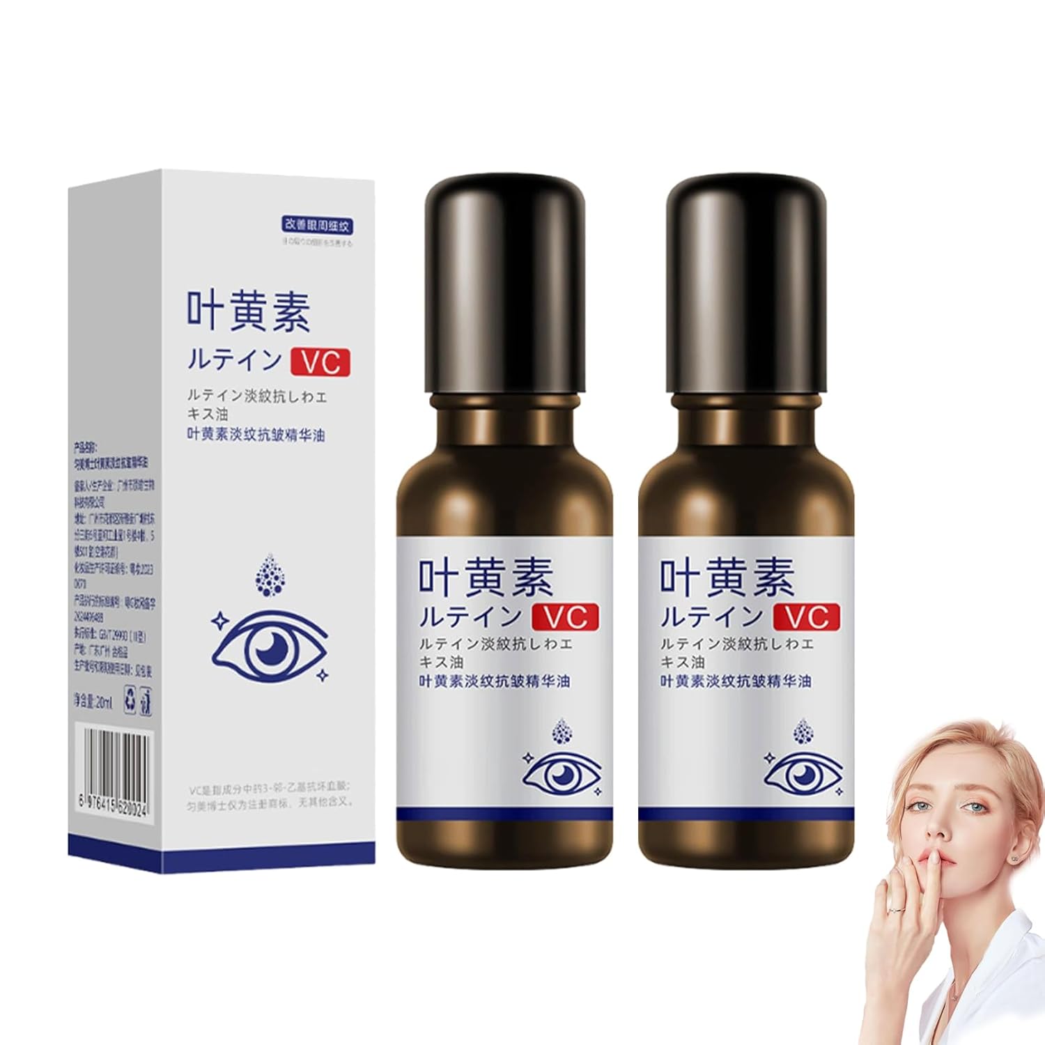 Lutein Anti-Wrinkle Serum Oil, Lutein Eye Essence Oil, Lutein Eye Serum, Japanese Anti-Ageing Eye Serum, Eye Whitening, Essential Vc Lutein Oil, Improve Wrinkles, Dark Circles (20 ml, 2 Pieces)