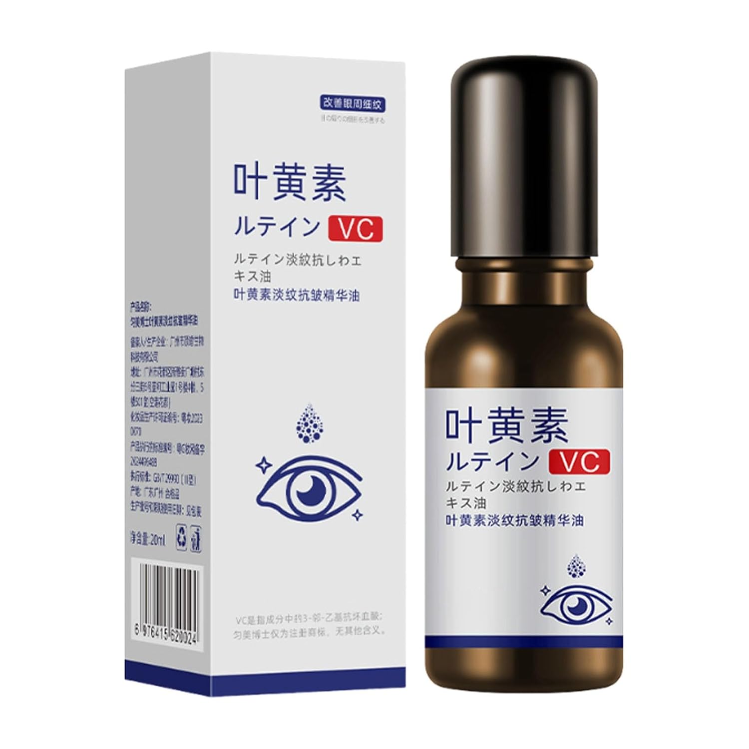 Lutein Eye Essence Oil, 20 ml Lutein Essential Eye Oil, Lutein Eye Serum, Japan Firming Anti-Ageing Eye Serum, Improves Wrinkles, Bags and Dark Circles for All Skin Types (20 ml, 1 Piece)