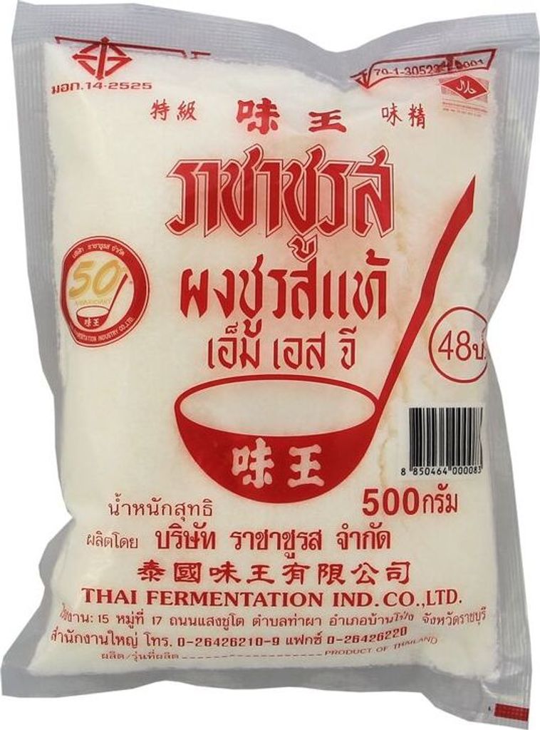 Monosodium Glutamate 500g | Flavor Enhancer E621 | Sodium Glutamate | MSG