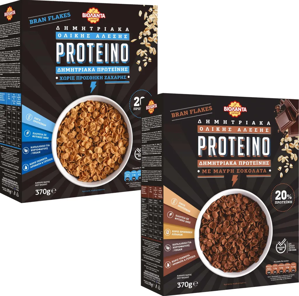 Sample set of 2 different 20% protein wholegrain bran flakes breakfast cereals 740 g from Greece