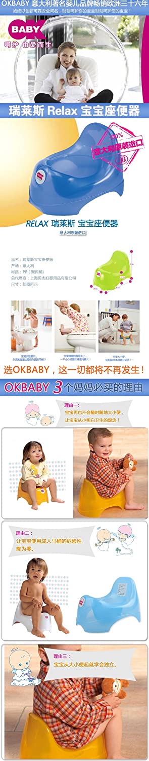 Babysun Nursery Potty S709 – Relax