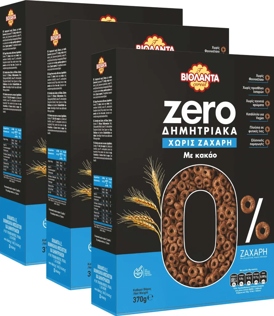 ZERO breakfast cereal rings with cocoa and no sugar 1110 g breakfast cereal from Greece